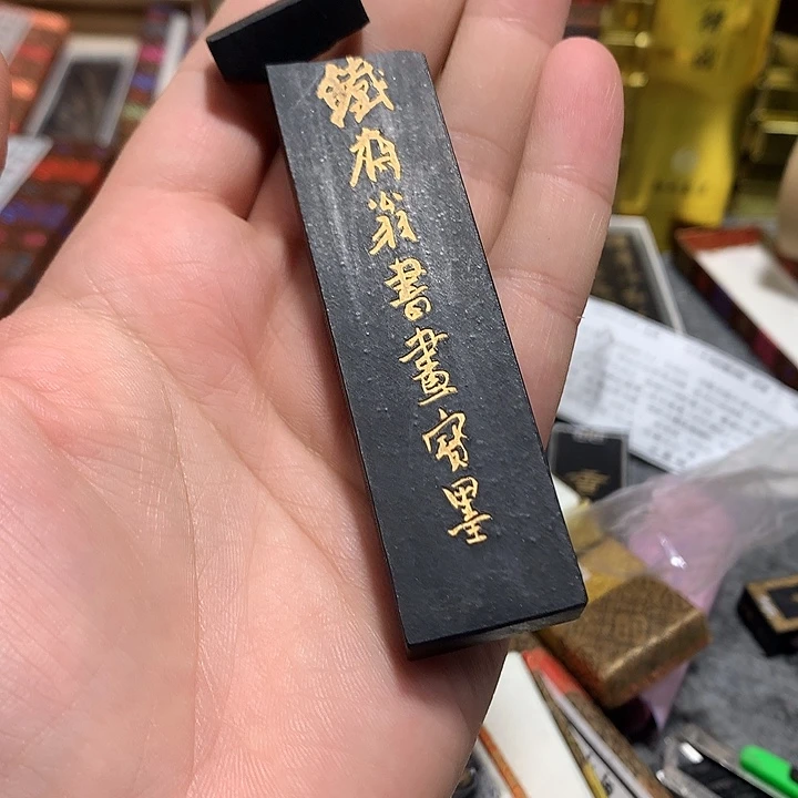 金水月轩墨条清仓