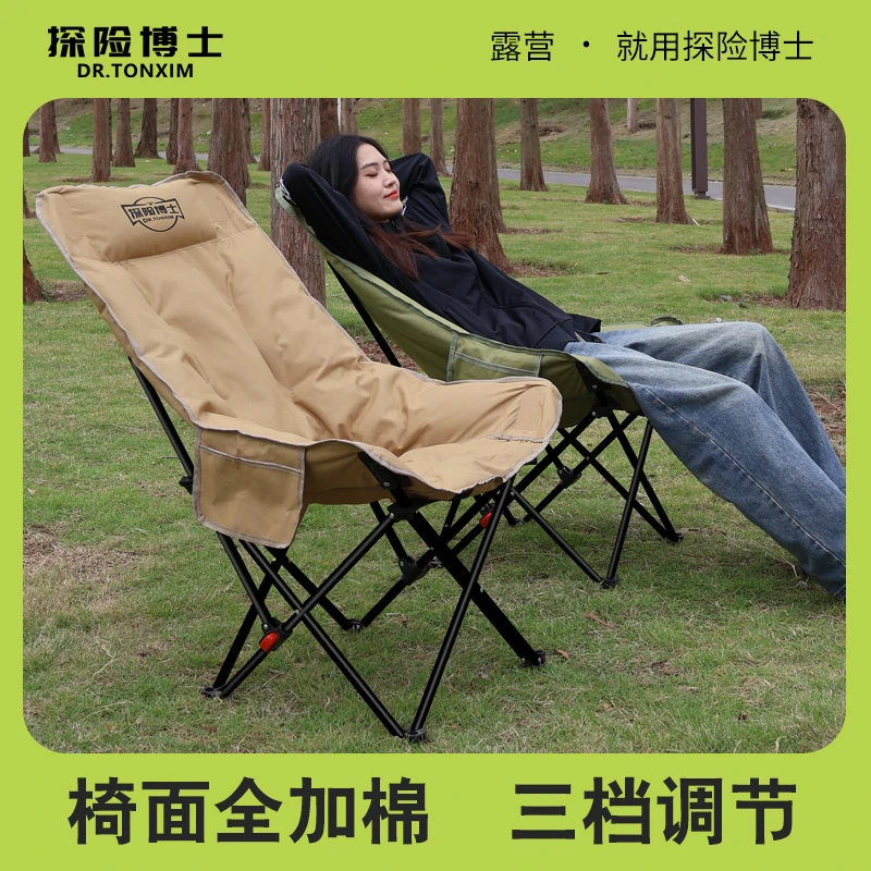 探险博士 高端加棉三档可调节高背月亮椅躺椅户外夹棉露营钓鱼椅