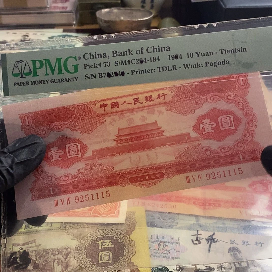 塑封包装 福利价格 老纸币