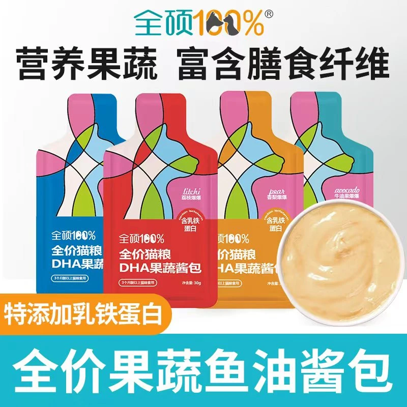 新!全硕全价主食果蔬肉酱包猫咪营养增肥罐头含乳铁蛋白幼猫零食