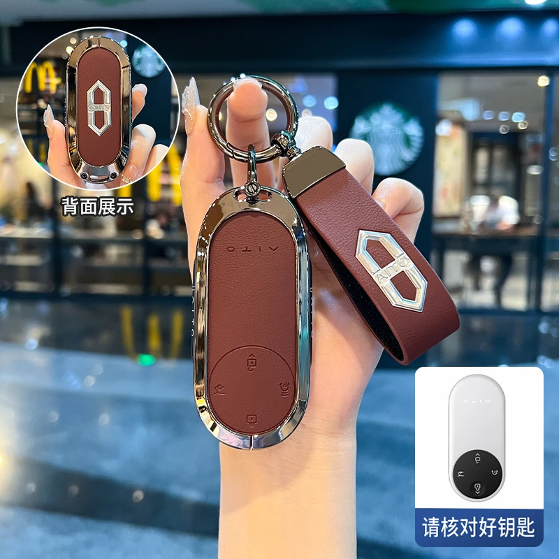 适用华为问界M9钥匙套2025/25款AITO壳M5新款M7/M8汽车包扣男女士