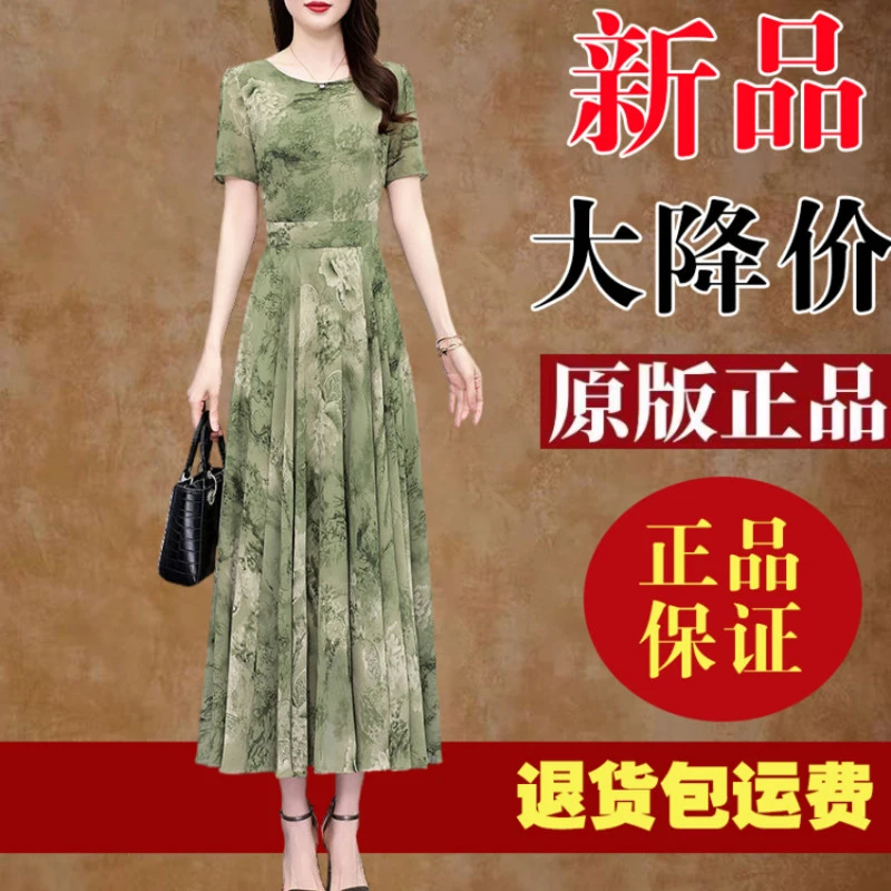 高档妈妈款碎花雪纺连衣裙2025夏季短袖气质收腰显瘦减龄长款长裙