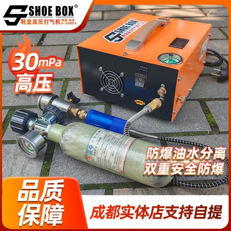 SHOEBOX车载高压打气泵40mpa高压气泵打气机30mpa充气泵自动停机