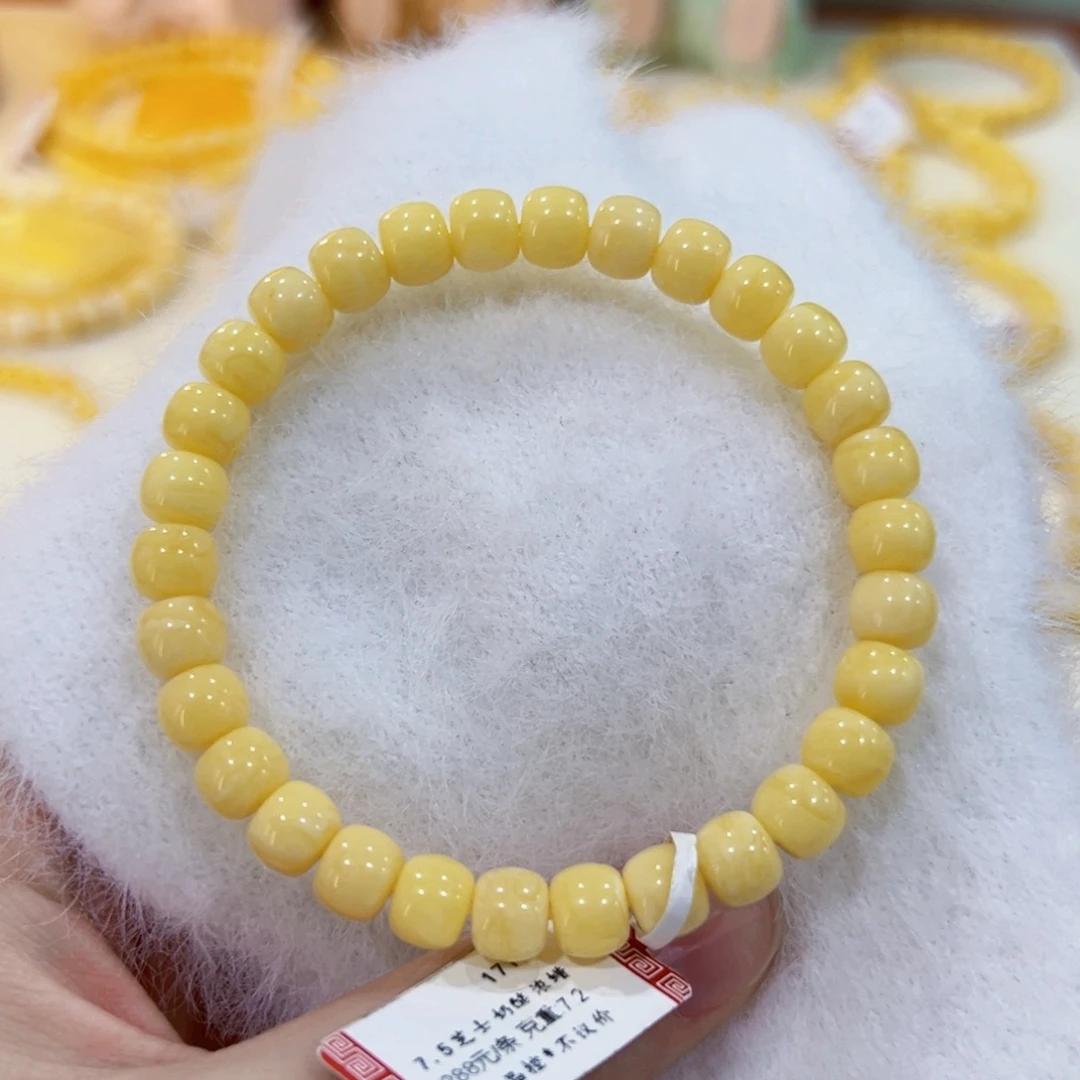 蜜蜡未镶嵌手链7.5m浓蜡奶酪