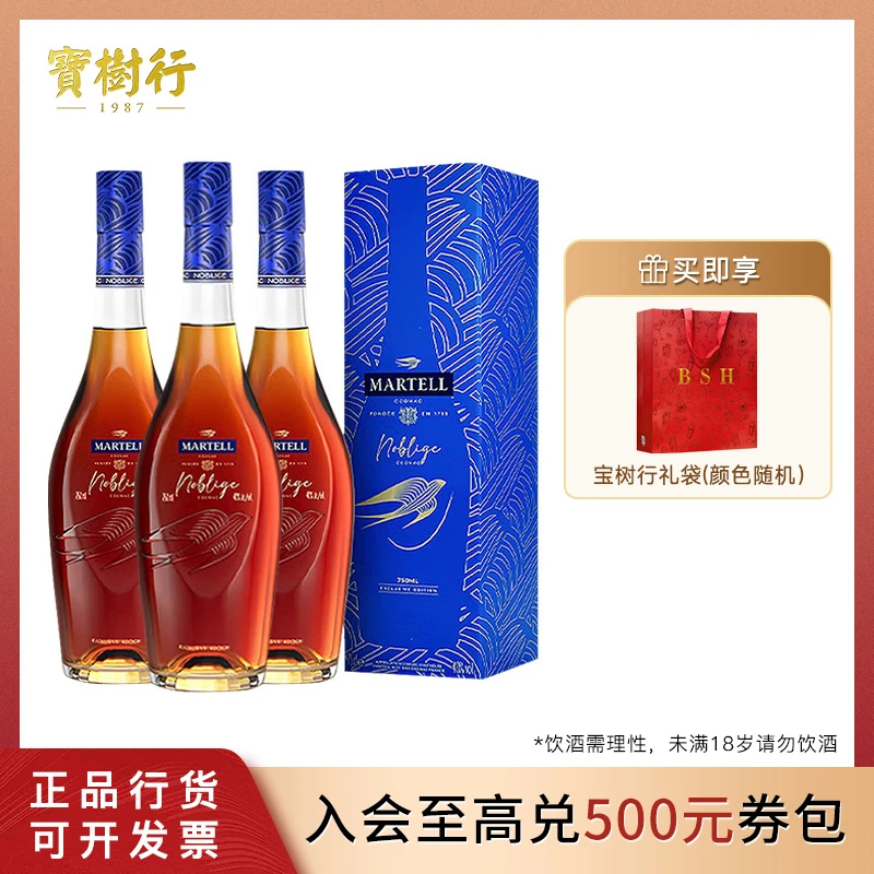 宝树行 马爹利名士750ml*3瓶 邑白兰地 法国进口 陈酿