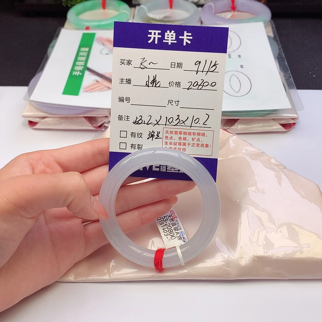 未镶嵌手镯翡翠飞****?