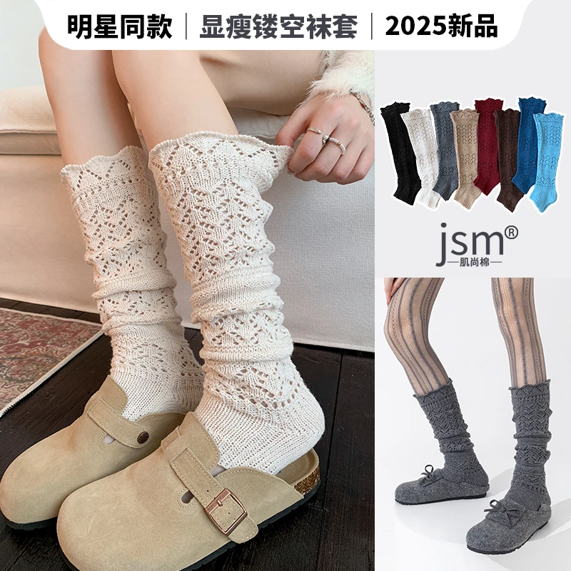小腿堆堆袜套2025秋季明星同款穿搭浮雕镂空针织腿套羊毛脚套显瘦