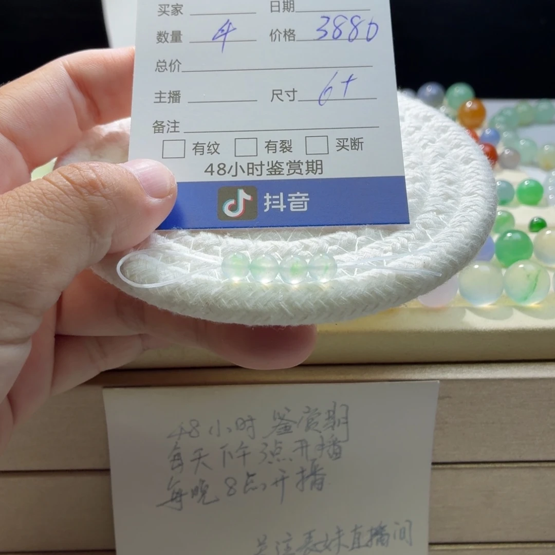 翡翠散珠天然翡翠A货卡6➕金丝绿钢1120