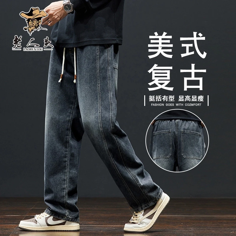 老人头美式复古牛仔裤男款春秋季宽松百搭潮牌帅气耐磨直筒裤子男