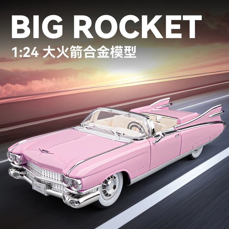 1:24凯迪拉克大火箭经典敞篷车模型仿真合金车模声光潮玩礼物摆件