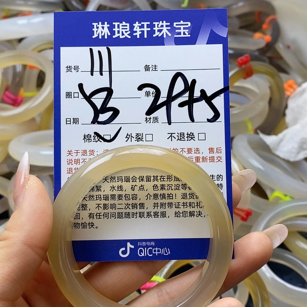 玛瑙/玉髓手镯未镶嵌111