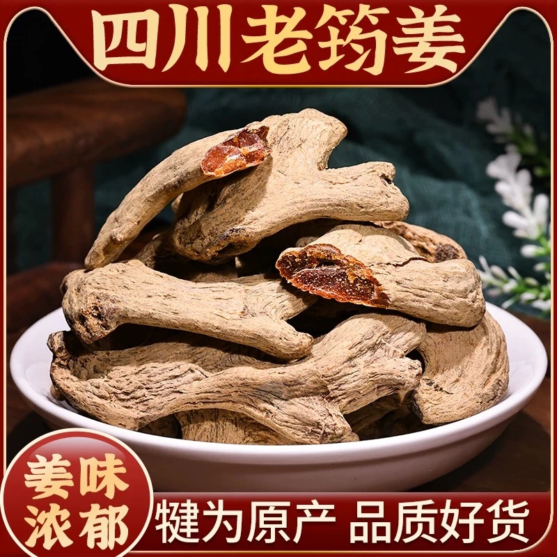 【四川筠姜】犍为干姜 铁板姜 辛辣味足 质地坚硬 食用农产品