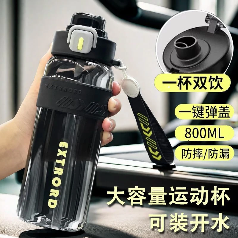 运动水杯男生2025新款便携耐高温健身学生户外大容量水杯子创意杯