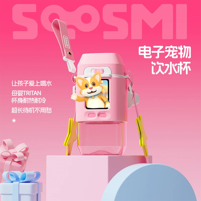 soomll/搜米儿童智能水杯智能上学夏季运动防摔tritan杯子高颜值