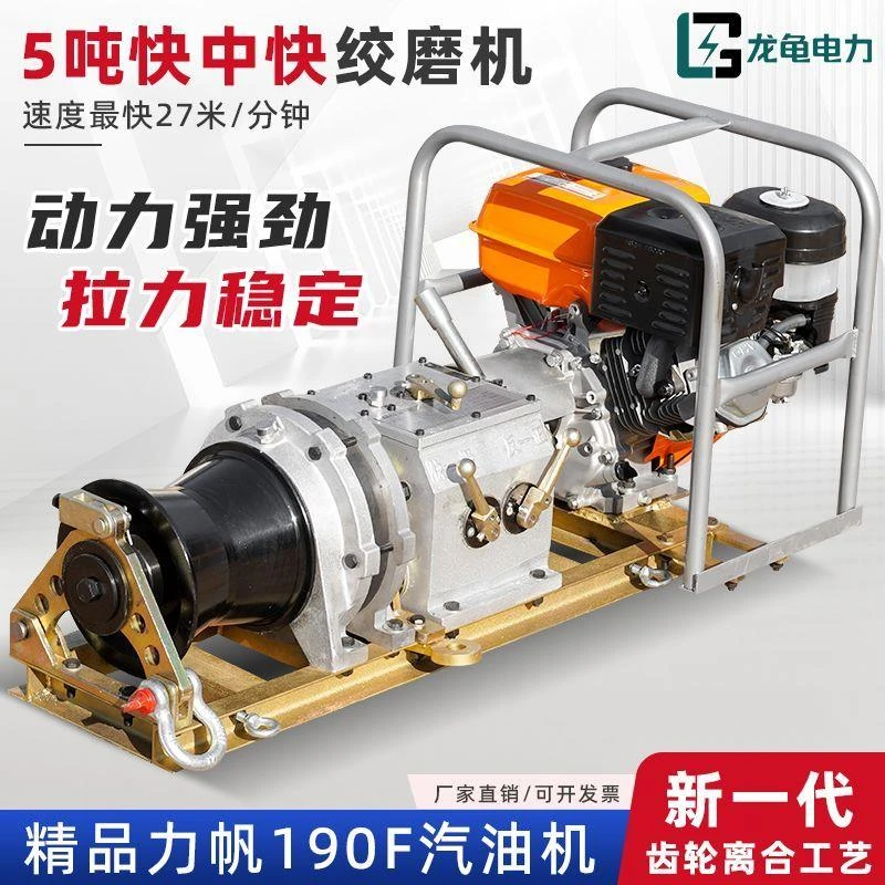 快中快机动绞磨机湘潭5T快速汽油绞磨电缆牵引机柴油绞磨电缆牵引