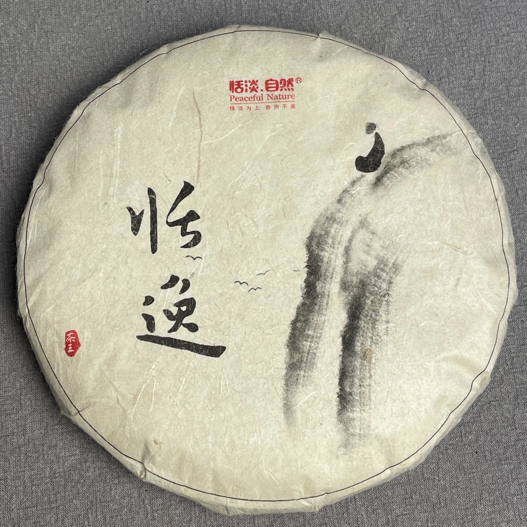 发烧级·2023【恬逸】头春高杆古树普洱茶