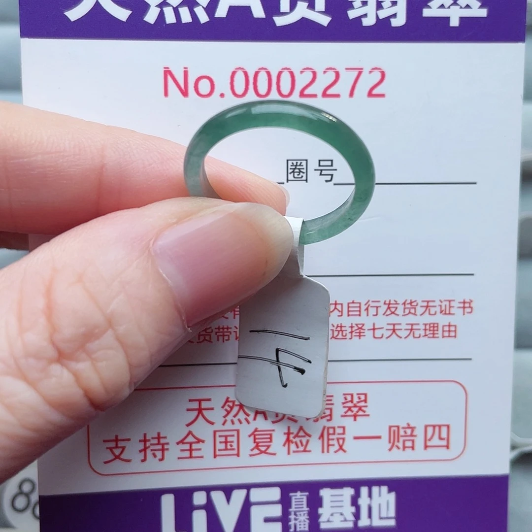 【闪购商品】未镶嵌戒指翡翠天然