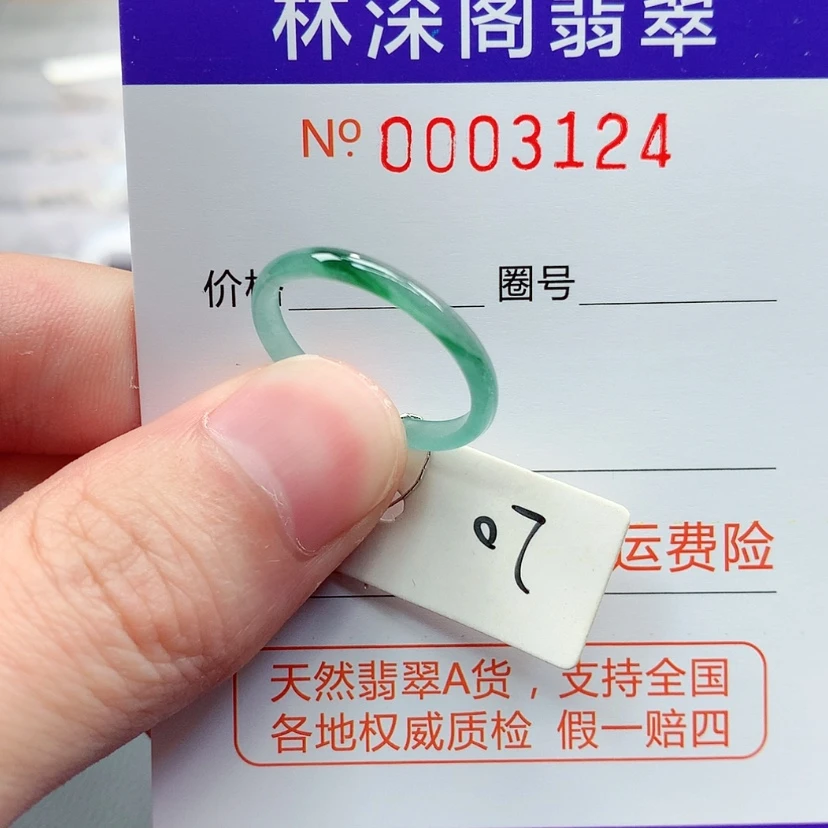 【闪购商品】翡翠戒指未镶嵌翡翠