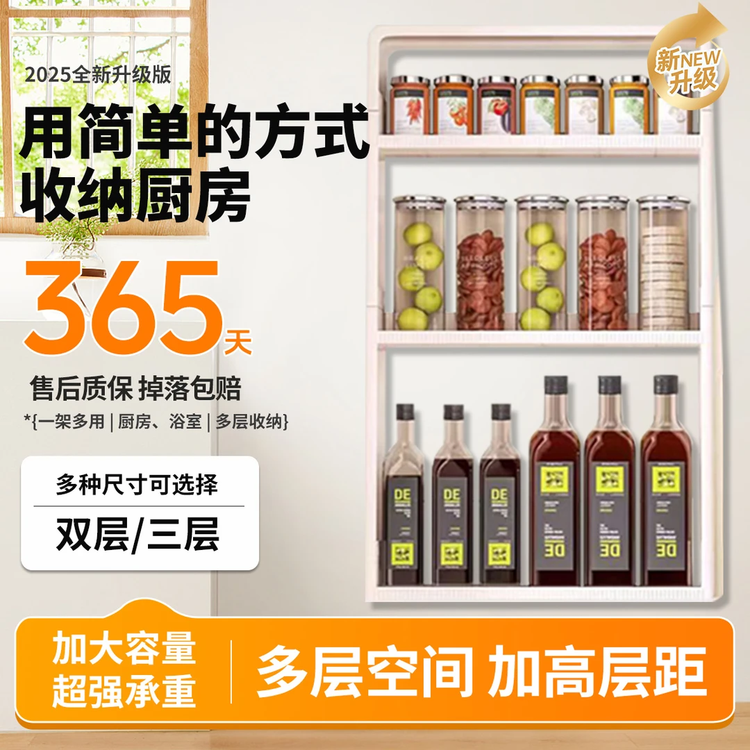 2025新升级厨房壁挂放置物架多功能调味罐壁挂式免打孔保障不掉落