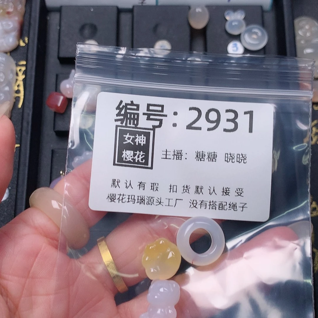 玛瑙/玉髓颈饰合金心**印