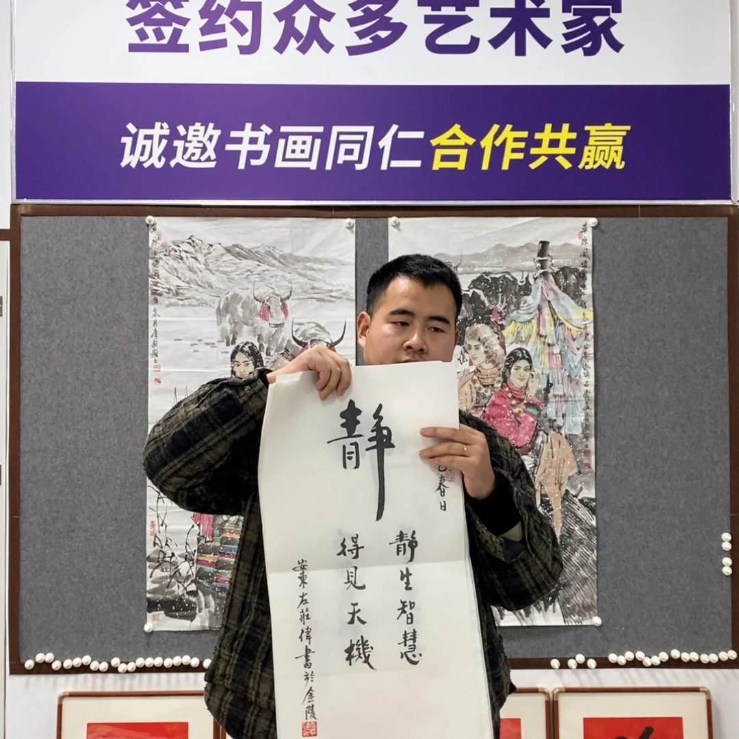 书法左老师书法老师