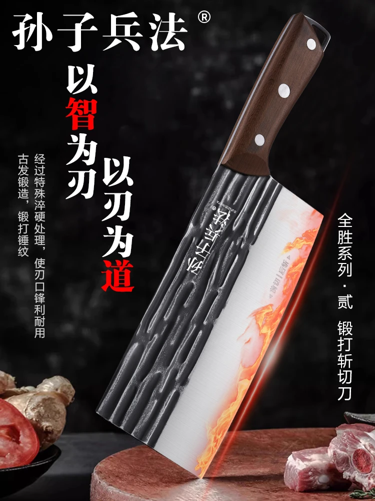 孙子兵法全胜系列菜刀·贰锻打手工锻打厨具厨师斩切刀