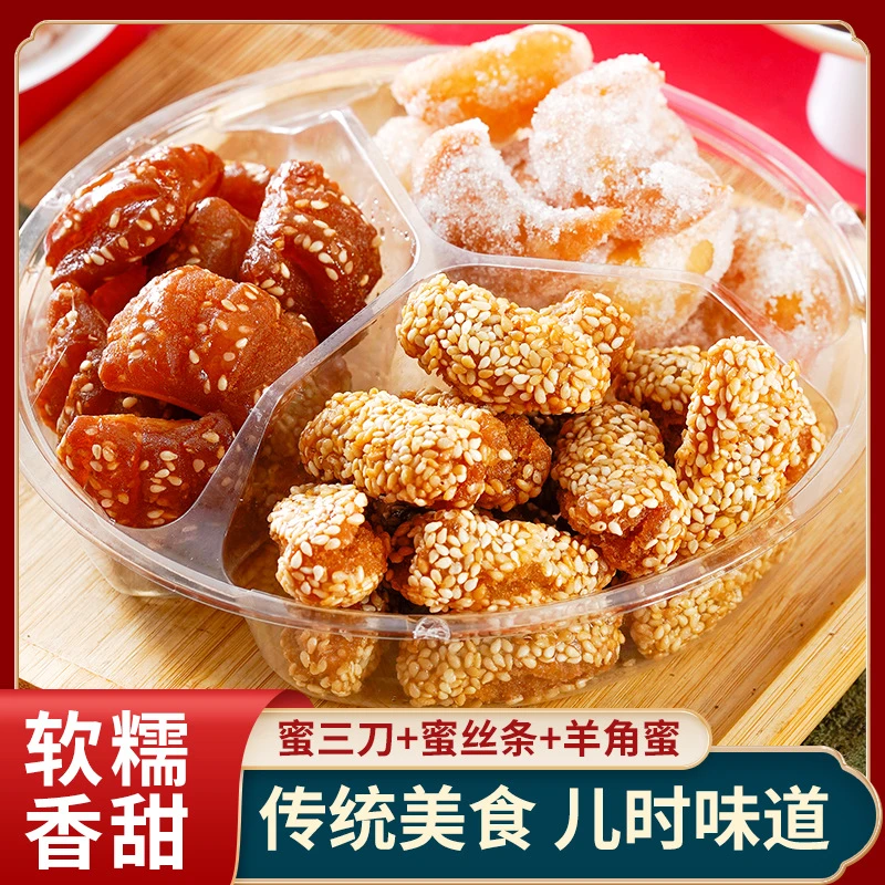春节甜蜜蜜糕点心软糯儿时味道下午茶零食解馋约休闲解馋小零食