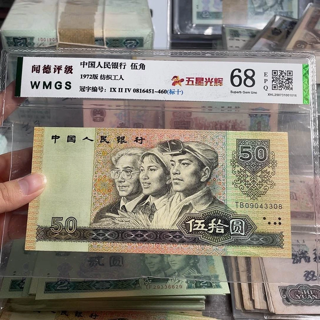 90年50。一张。全新原票。号码随机