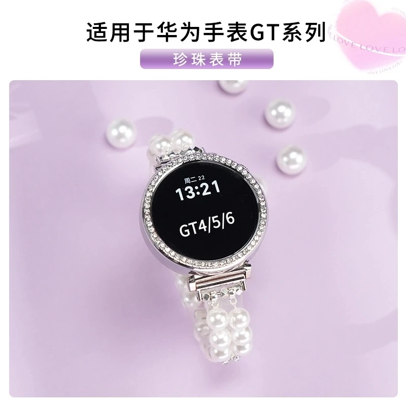适用华为手表gt5女款表带新款珍珠表带镶钻小香风表链18mm通用