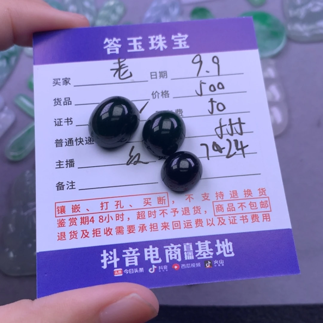 未镶嵌挂件翡翠老***啊