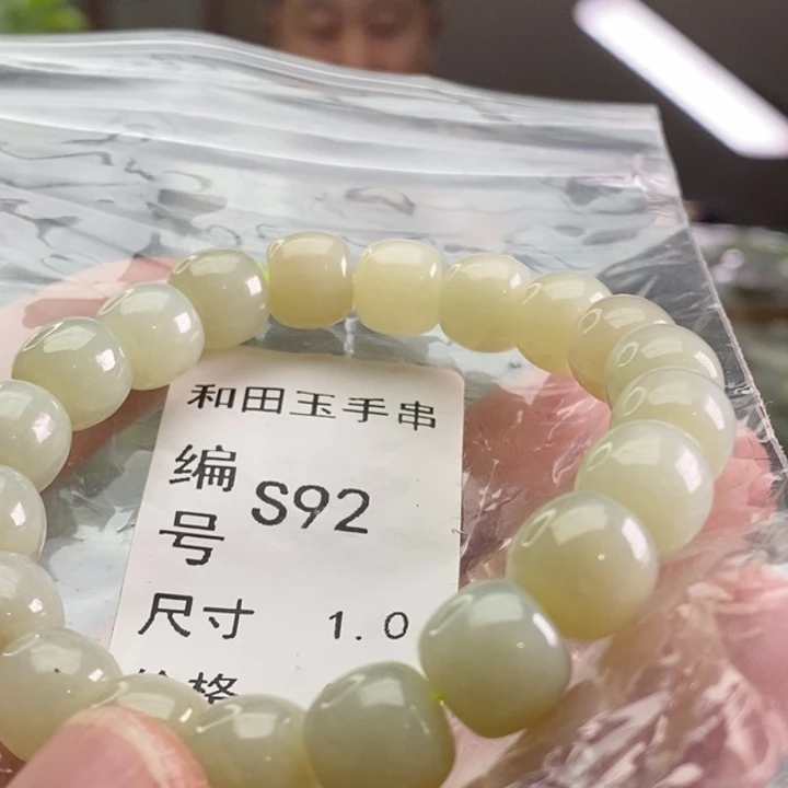 未镶嵌手链和田玉