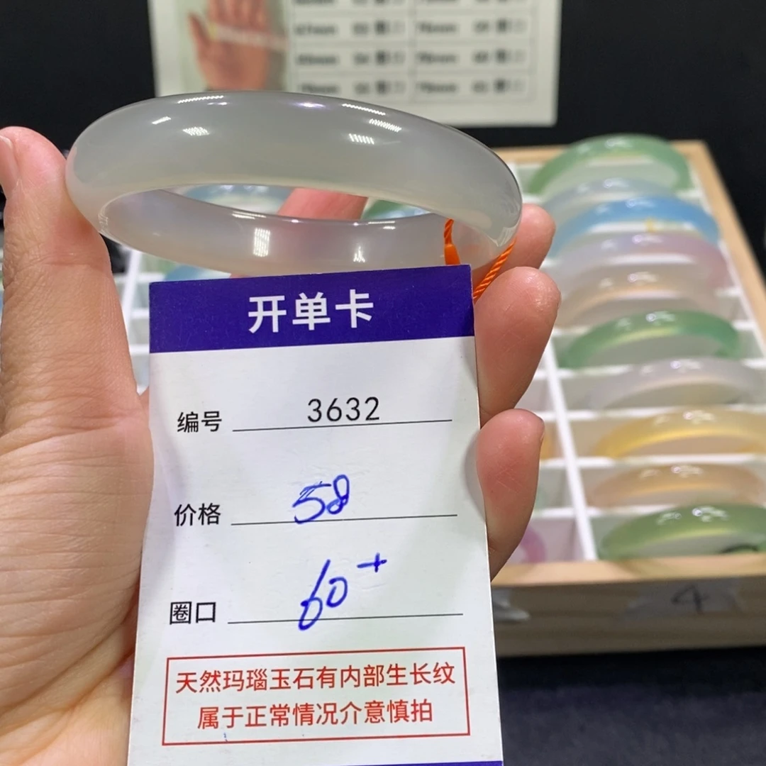 玛瑙/玉髓未镶嵌手镯3632