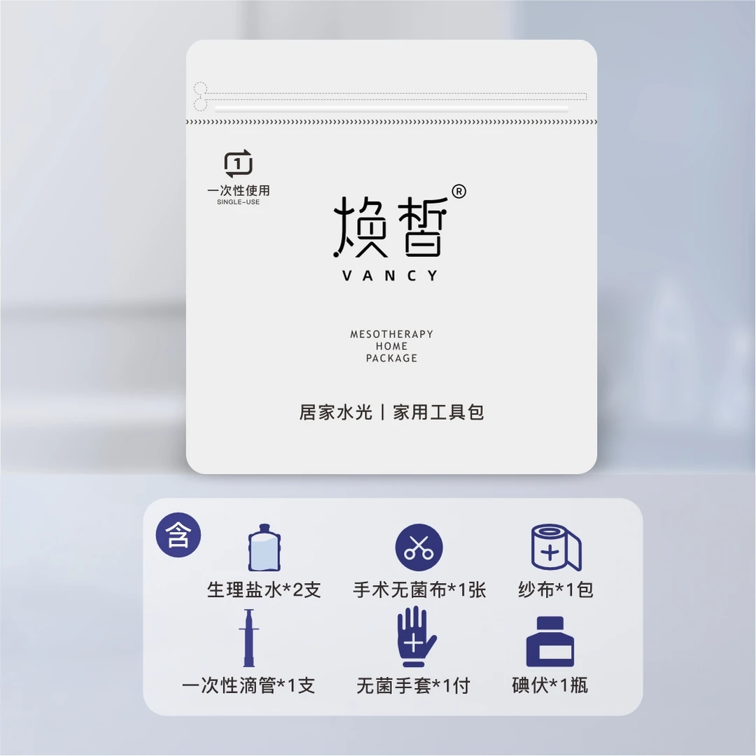 焕皙居家水光肌导入套组（6件套）