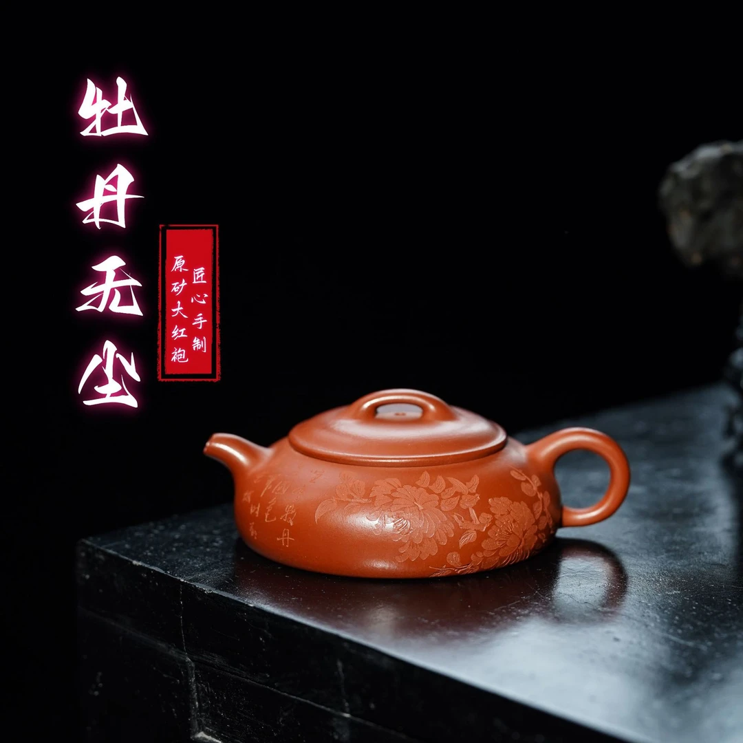 宜兴紫砂壶名家手制内推出水大红袍牡丹无尘壶个人家用收藏壶
