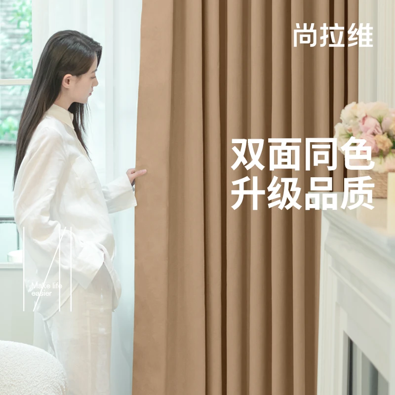 【尚拉维】至尊雪尼尔窗帘客厅卧室高遮光窗帘双面同色同纹理