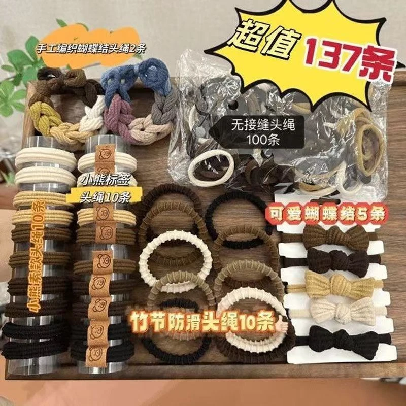 【137条，今天拍下在送12条，总149条】夏季头绳 随机发货