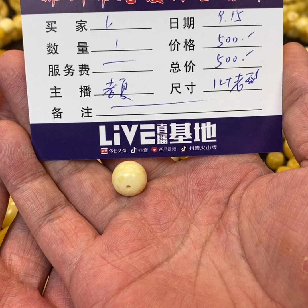 ****L蜜蜡未镶嵌珠宝奇石12+瓷白虎皮老型