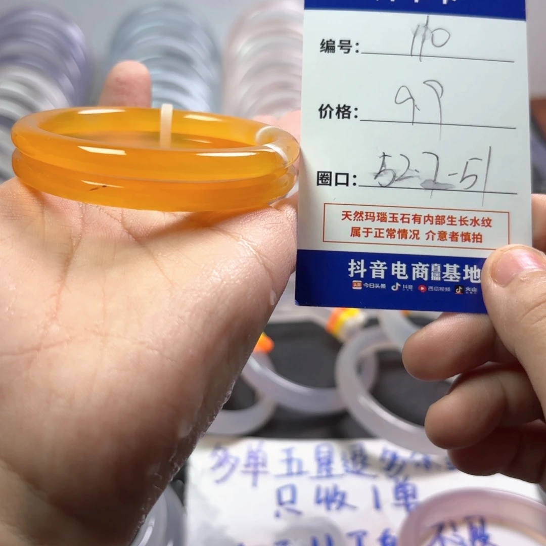 玛瑙/玉髓未镶嵌手镯