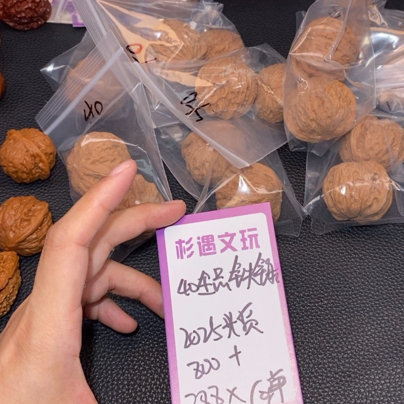 【闪购商品】吊坠文玩核桃40全品铁锤10