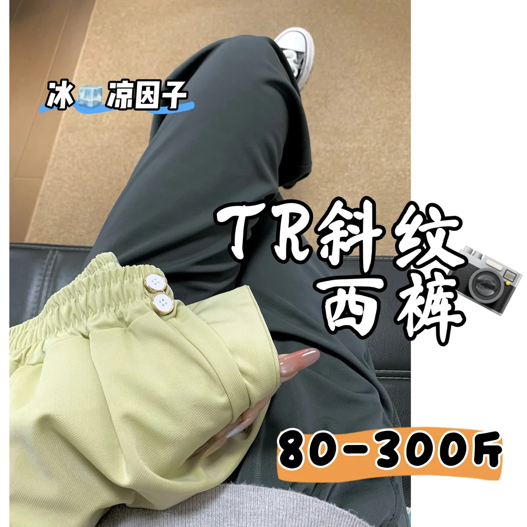 凉感弹力西裤~300斤大码松紧腰女胖夏薄高腰宽松显瘦垂感休闲阔腿
