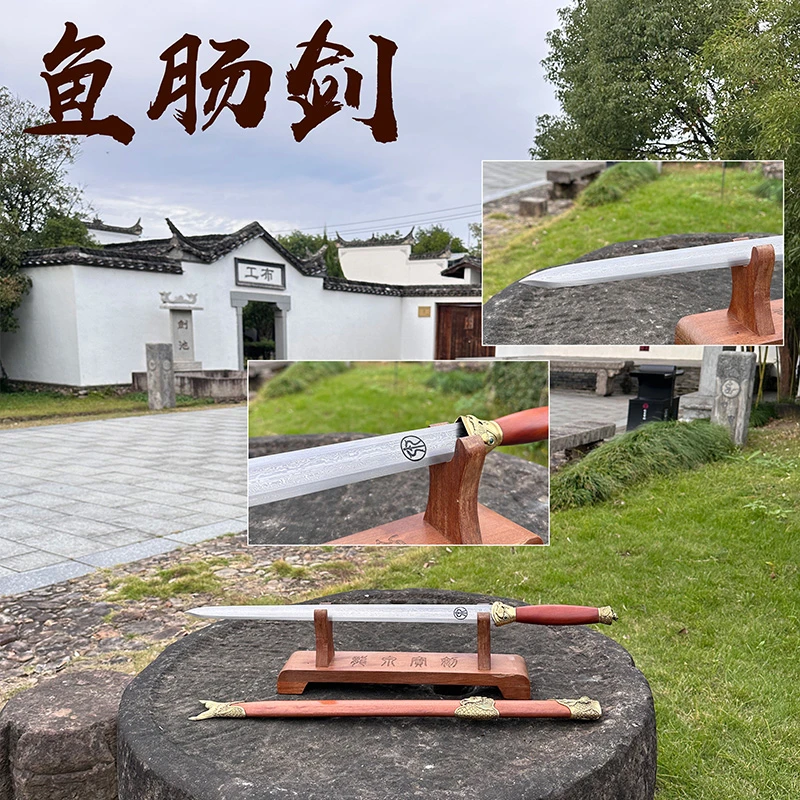 鱼肠剑黄铜百炼钢酸枝木龙泉宝剑古法手工锻造送礼未开刃