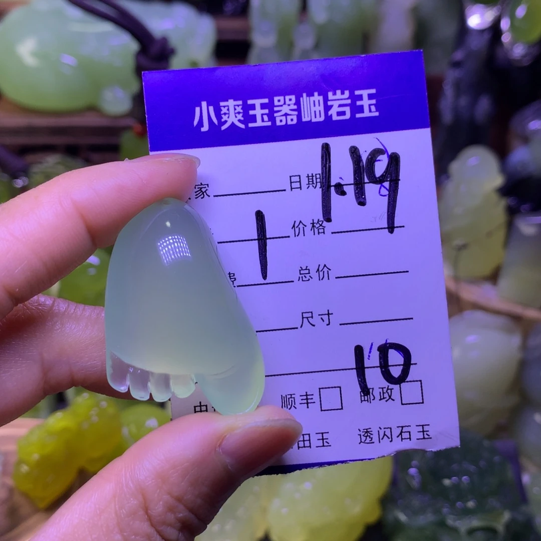 蛇纹石玉挂件未镶嵌用****8