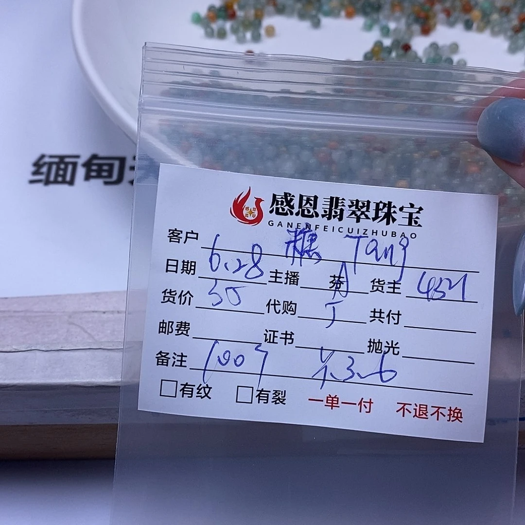 糖****翡翠散珠天然翡翠
