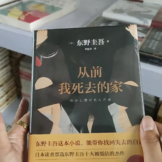 从前我死去的家闪购闪购10