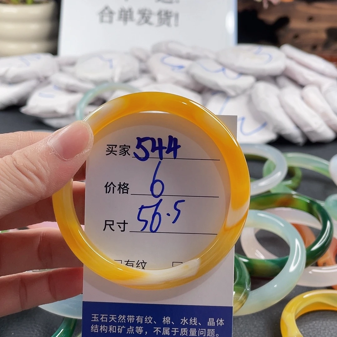 手镯玛瑙/玉髓未镶嵌