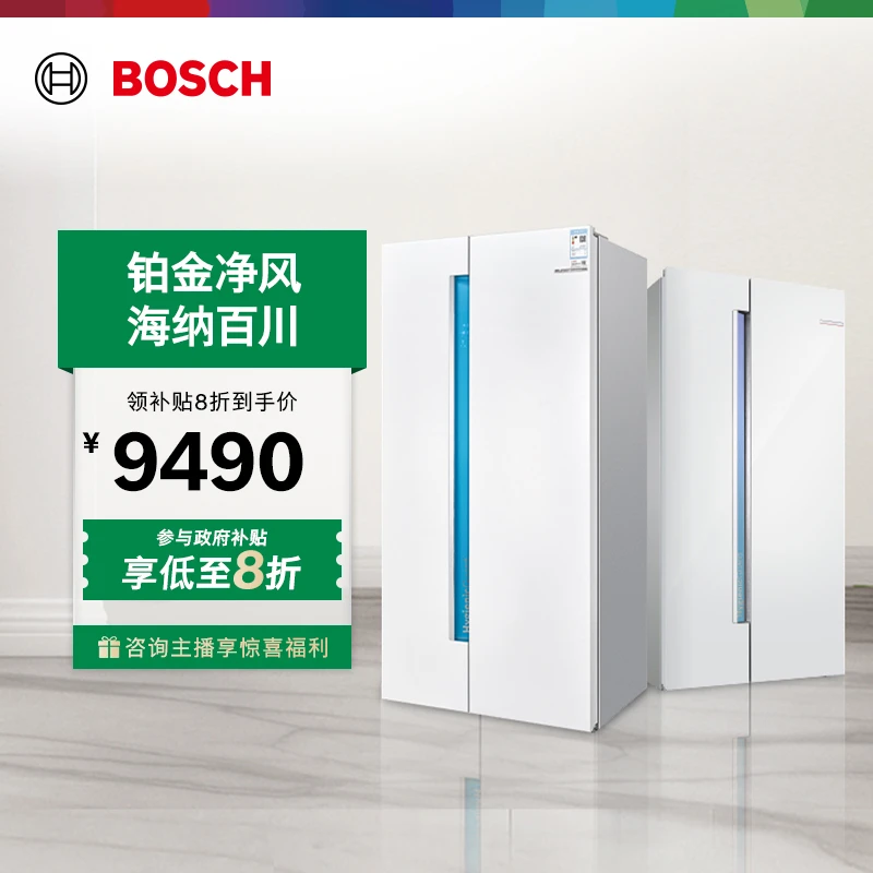 【政府补贴】博世637L嵌入式冰箱一级双循环对开门K6A99V120C