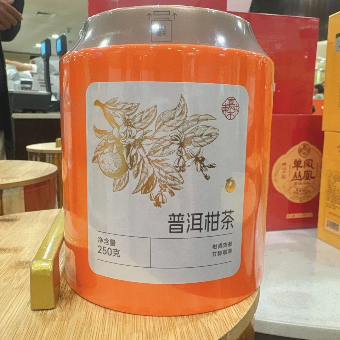 许昌茶叶超市代购  定制橘色桶装新会普洱柑茶小青柑茶叶250g正品