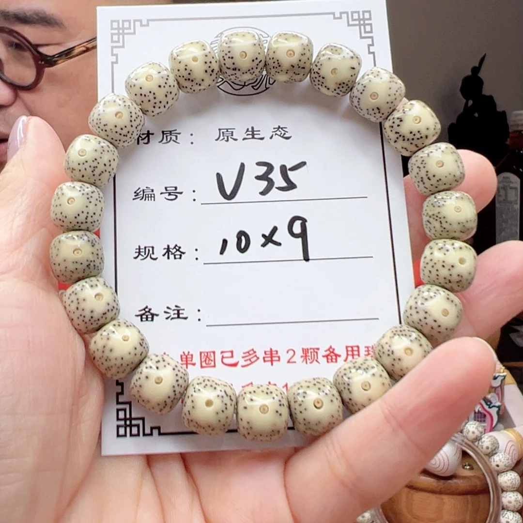 你***笔星月菩提手串35 星月菩提