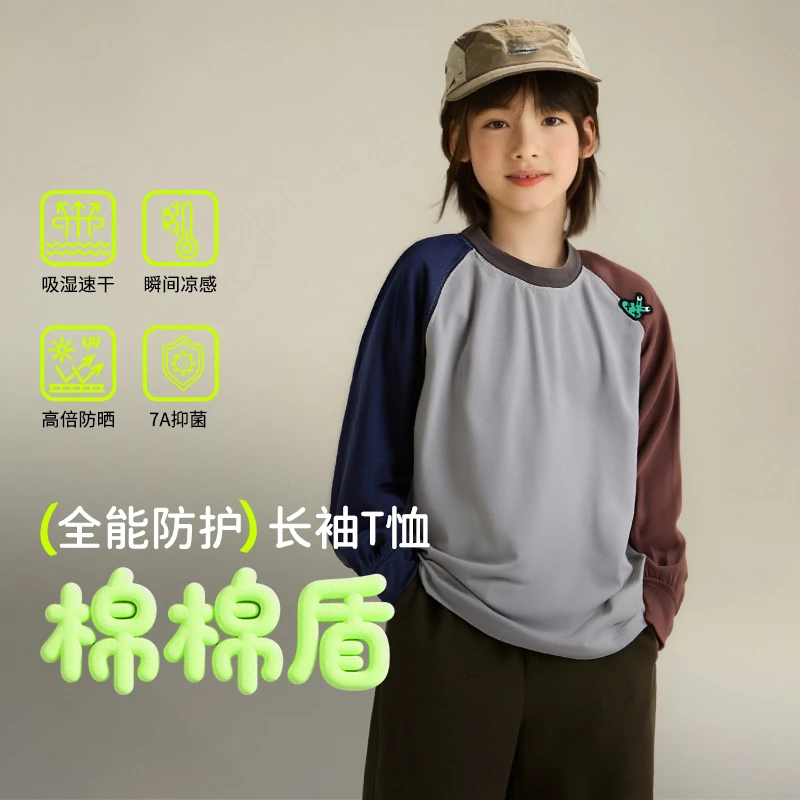 【吸湿速干】7A级抑菌中大童吸湿速干长袖T恤自带凉感