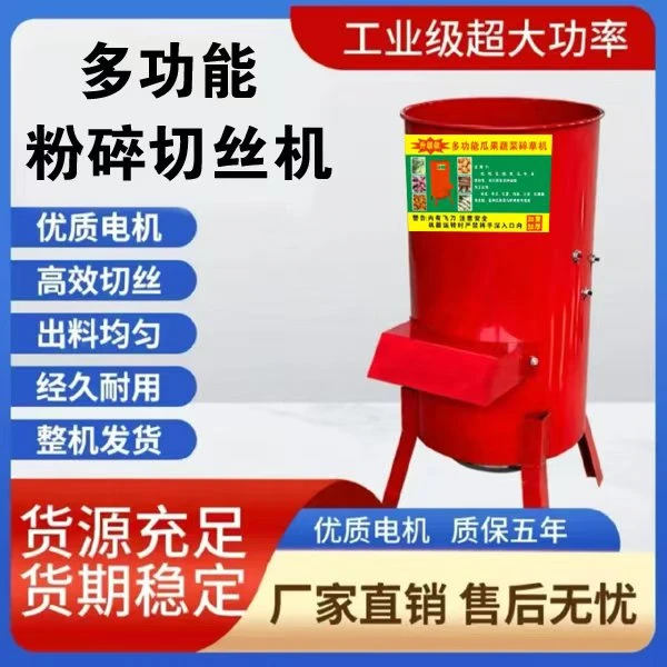 厂家直发多功能瓜果蔬菜切丝机